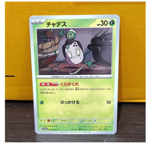 Pokémon tcg poltchageist erba - tcg,