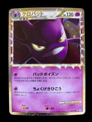Carta pokemon crobat - pokemon,
