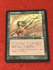 MTG Natural Affinity 260/350