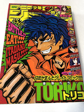 Weekly Shonen JUMP 2012 #09