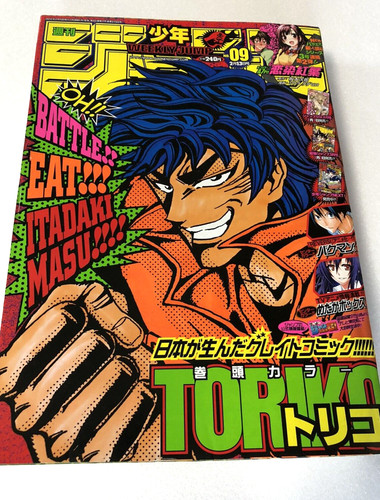Weekly shonen jump 2012 - weekly,