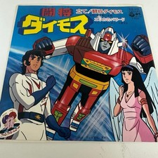 DAIMOS Original BGM LP