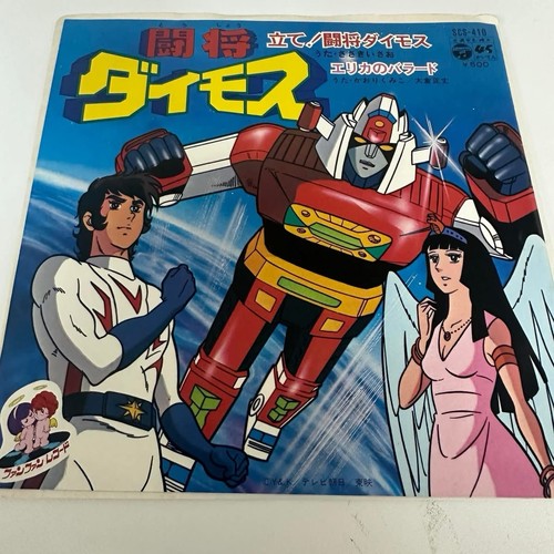Daimos original bgm - daimos, lp