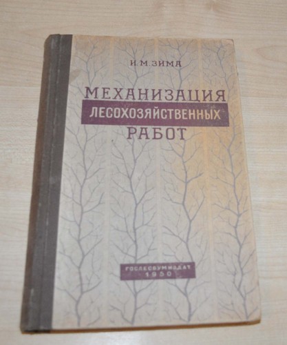 1950 meccanizzazione delle - meccanizzazione,