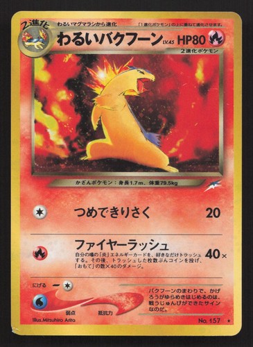 Dark typhlosion 157 - typhlosion, n.
