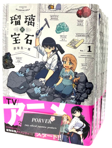 Manga lingua giapponese - in, giapponese]