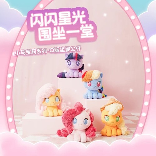 Miniso little pony style - my,