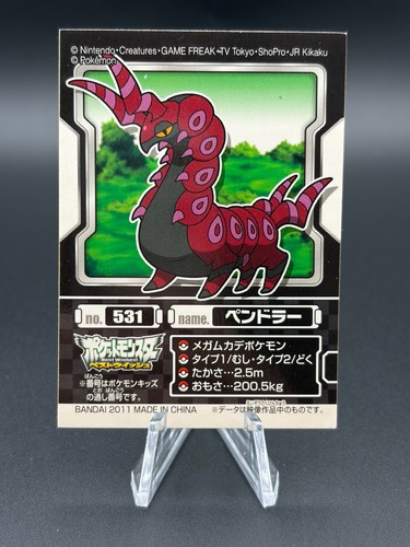 Sigillo adesivo scolipede - sigillo,