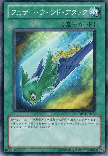 Ocg raptor wing - yu-gi-oh,
