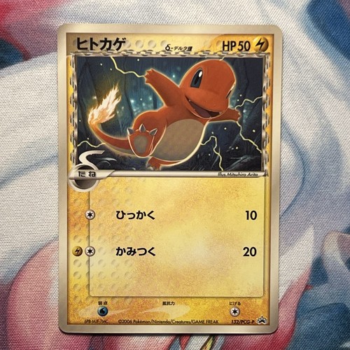 Charmander 132 pcg - 132/pcg-p, promo