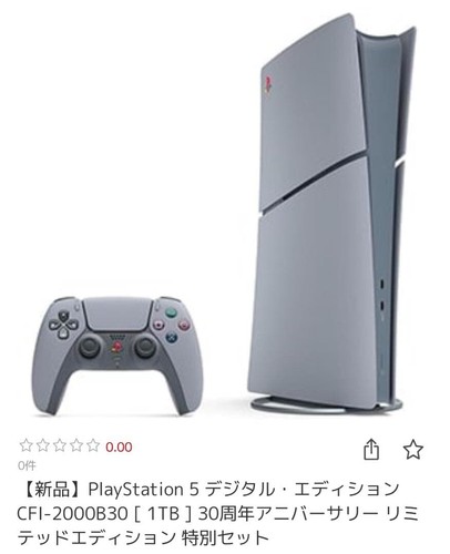 Sony ps5 playstation digital - playstation,