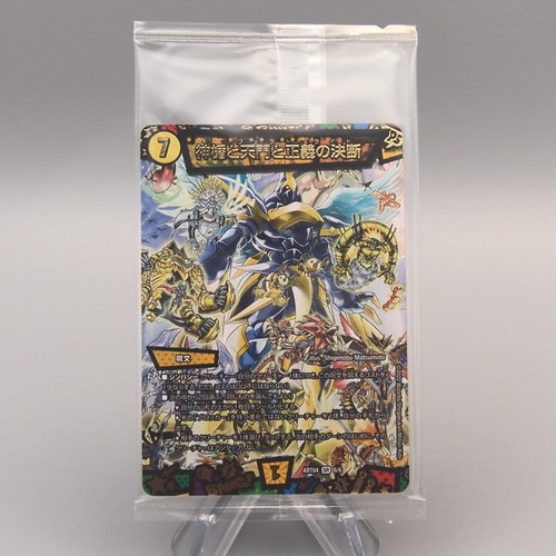 Duel masters perfect - duel,