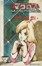 Nastro musicale The Super