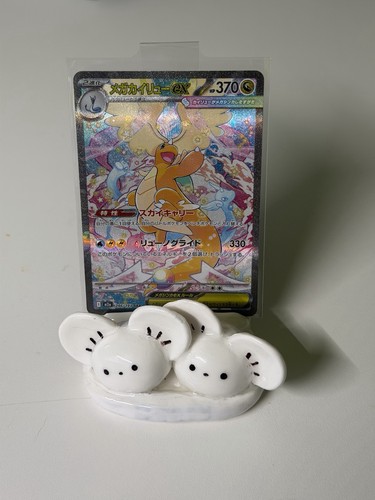 Venditore usa mega - mega, dragonite