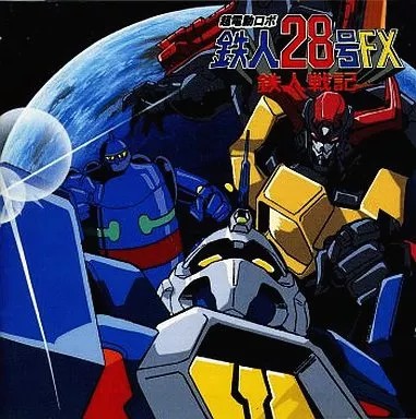 Super electric robot tetsujin - electric,
