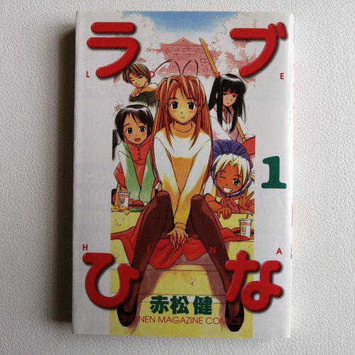 Love hina vol first edition - hina,