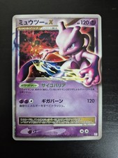 Mewtwo LV.X 006/012 Platinum