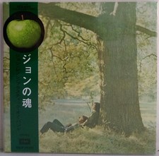John Lennon "Plastic Ono Band"