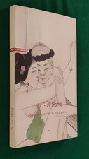 YU GUI HONG - ROMANZO EROTICO