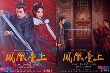 Chinese Drama - Love and Crown