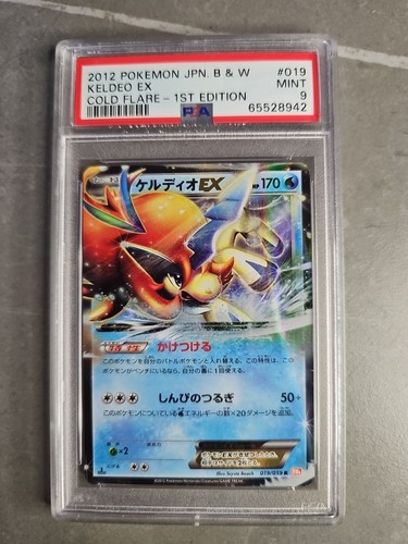 Pokemon 2012 jpn w keldeo - pokemon, jpn.