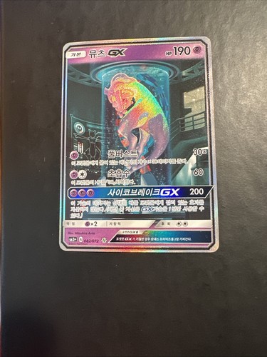 Carta pokemon coreana mewtwo - pokemon,