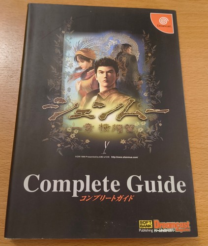 Shenmue softbank complete - softbank,