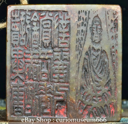 Old chinese shoushan - 3,2'',