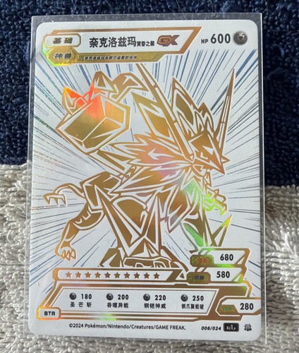 Nekrozma solgaleo pokemon - nekrozma, gx