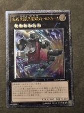 YUGIOH!- NUMERO 25: FOCUS FORZA - GAOV JP045 - ULTIMATE RARE - OTTIME CONDIZIONI