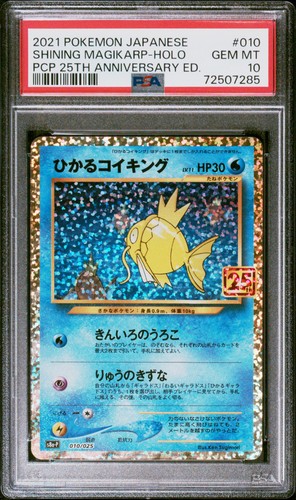 Pokemon pcp 2021 - pokemon, 25°