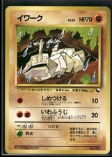 Pokemon Japanese Onix 095 Quick Starter Gift Set Red Deck - Excellent
