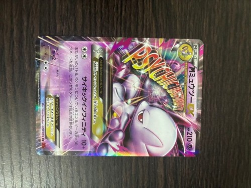 Carta pokemon mewtwo - mewtwo, ex