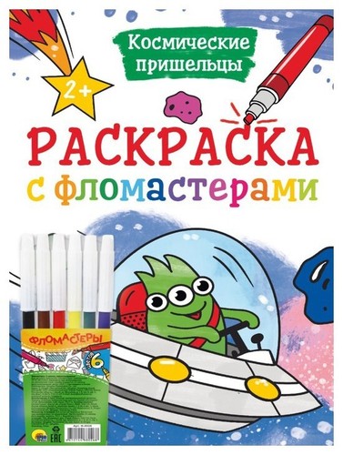 Libro russo раскраска - russo,