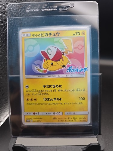 Ash pikachu promo 086 p - ash's, 086/sm-p