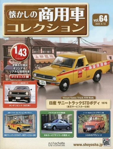 Magazine nostalgic commercial - magazine:,