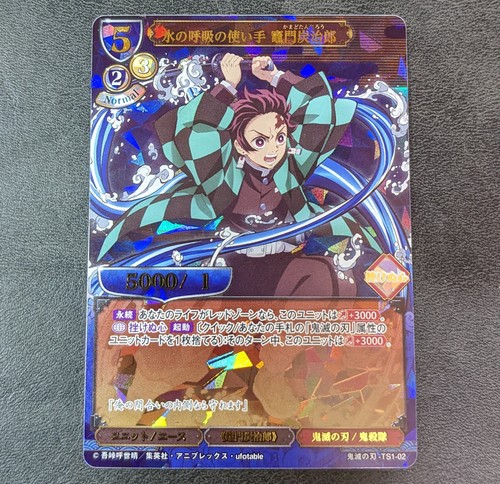 Buildivide tcg demon slayer - demon,