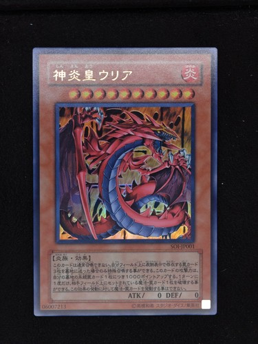 2005 uria lord - yu-gi-oh!, of