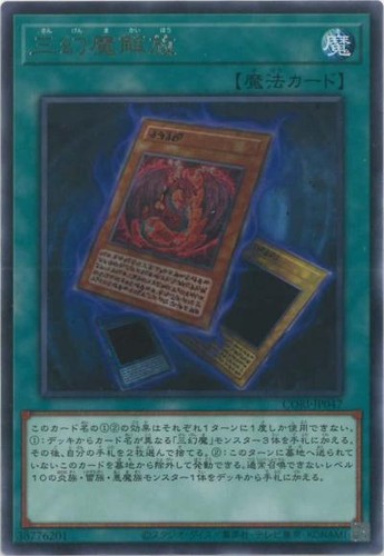 Yugioh cori jp047 scatena - yugioh,