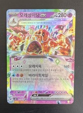 Lotto di 10 carte pokémon