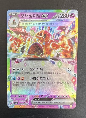 Lotto carte pokémon - lotto,