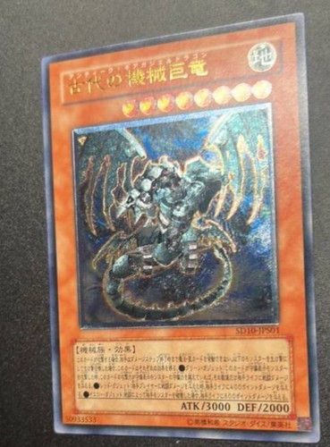 Yugioh antico ingranaggio - yugioh,