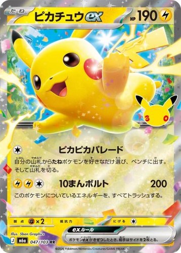 Carta pokemon m6a 047 103 - pokemon, 047/103