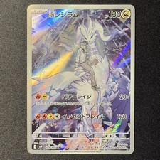 N’s Reshiram AR 109/100 SV9