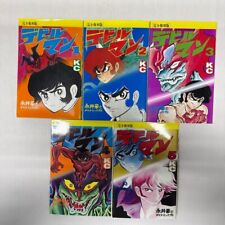 Devilman GO NAGAI Manga Giapponese Comics Vol.1-5 Set Completo Spedizione Gratuita