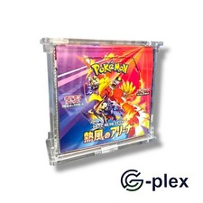 Custodia in Plexiglass