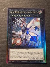 YUGIOH!-NUMERO 38: DRAGO TITANICO GALATTICO ANNUNCIATORE DI SPERANZA- QCCP JP057