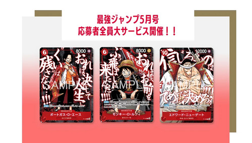 One piece saikyo jump - one,