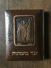 G. DORE - La Bibbia Illustrata