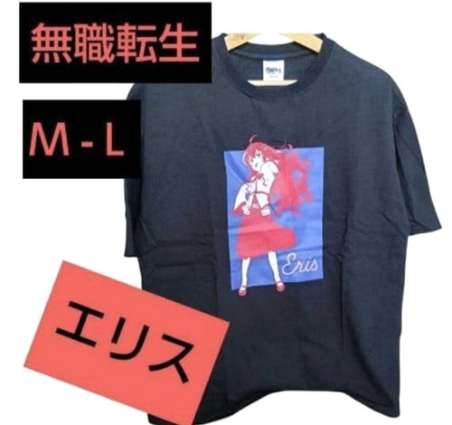 Shirt mushoku tensei - t-shirt,